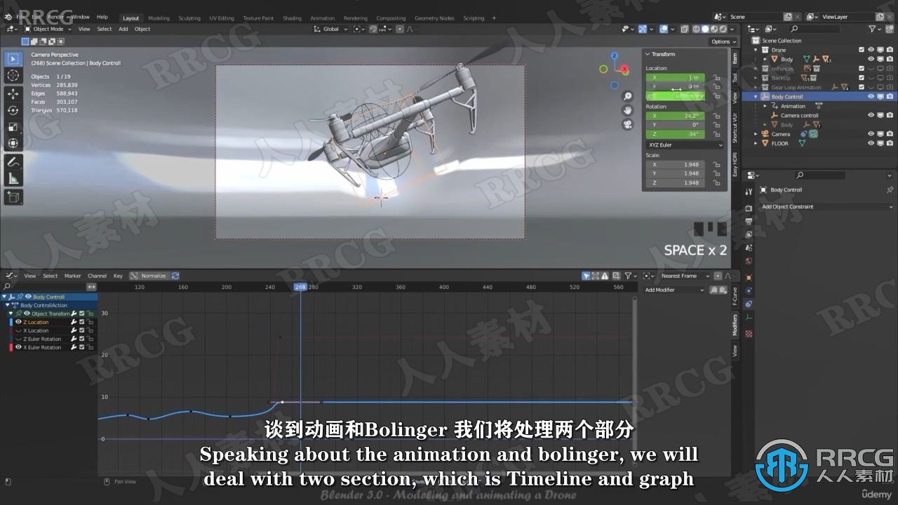 【中文字幕】Blender 3.0无人机建模与动画制作视频教程