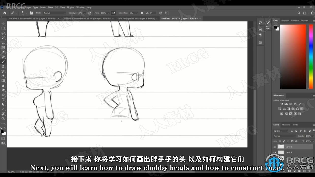 【中文字幕】如何绘制可爱卡通角色形象视频教程