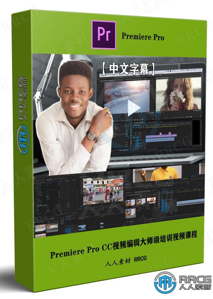 【中文字幕】Adobe Premiere Pro CC視頻編輯大師級視頻課程