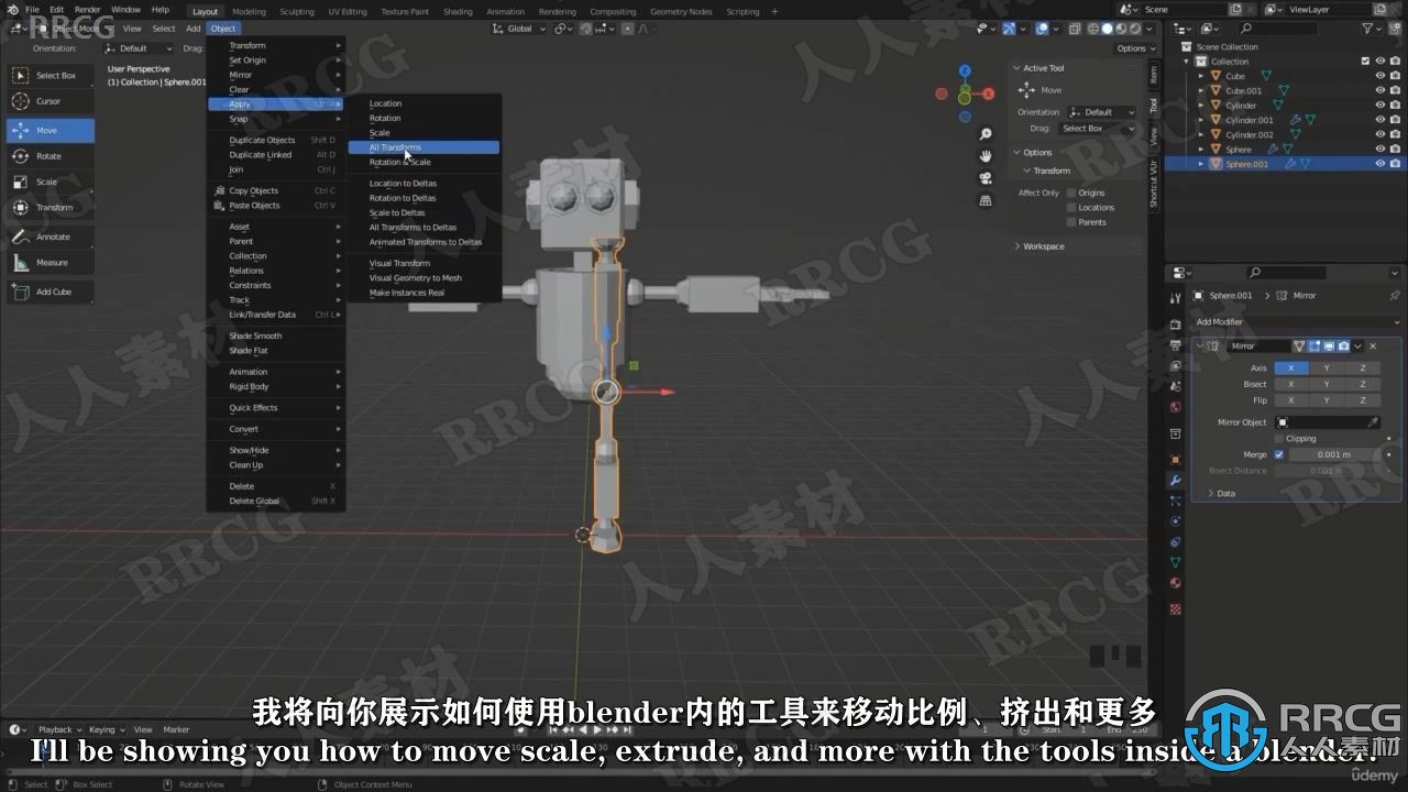 【中文字幕】Blender基础核心完全入门训练视频教程