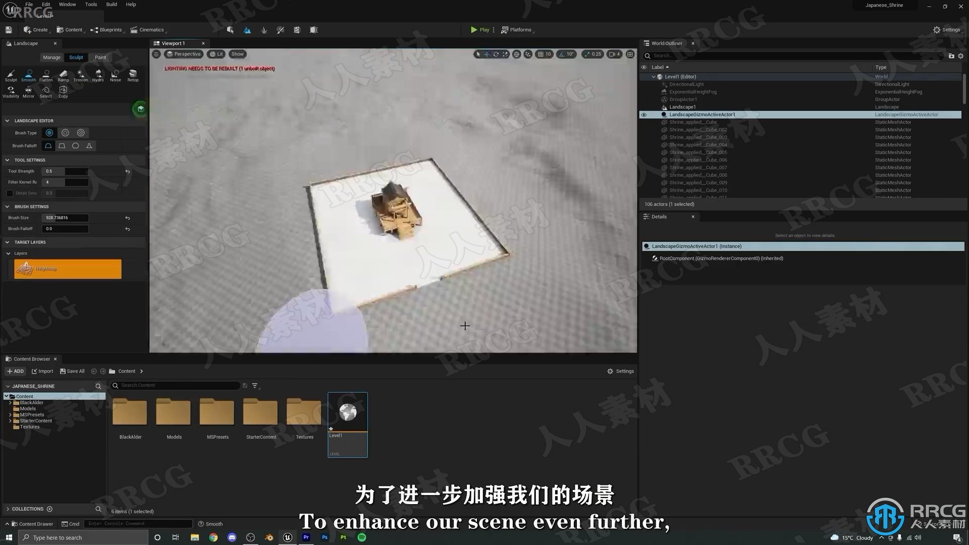 【中文字幕】UE5虚幻引擎日本神社游戏环境场景制作视频教程