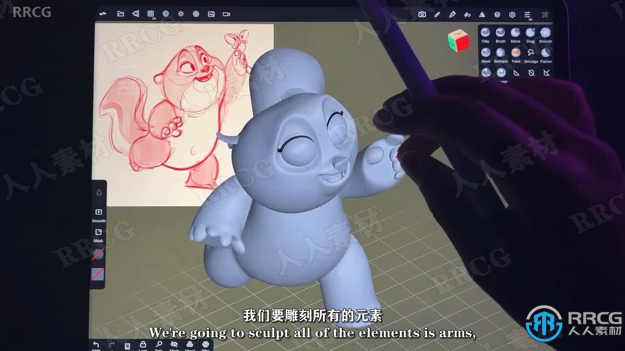 【中文字幕】Nomad Sculpt 3D角色雕刻建模设计视频教程