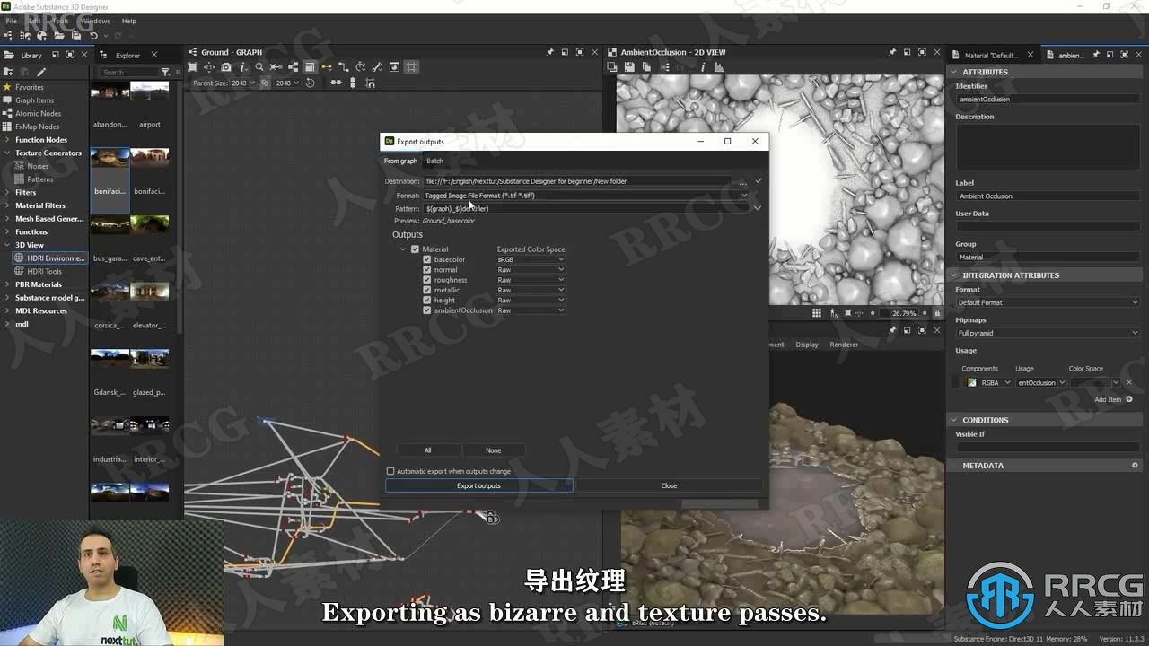 【中文字幕】Substance 3D Designer材质制作工作流程训练视频教程