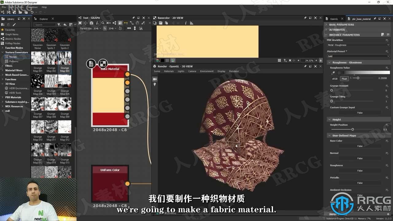 【中文字幕】Substance 3D Designer材质制作工作流程训练视频教程