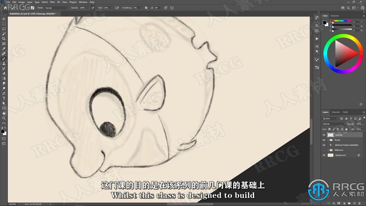 【中文字幕】Blender海洋小鱼角色动画制作要点训练视频教程