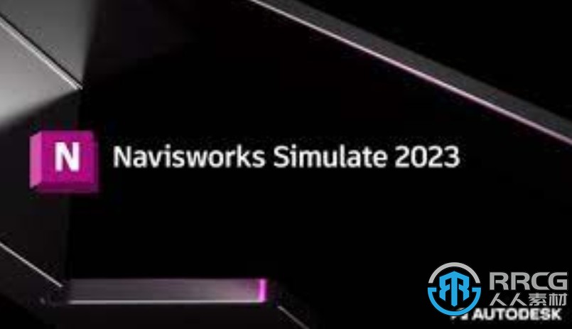 Autodesk navisworks simulate软件V2023版