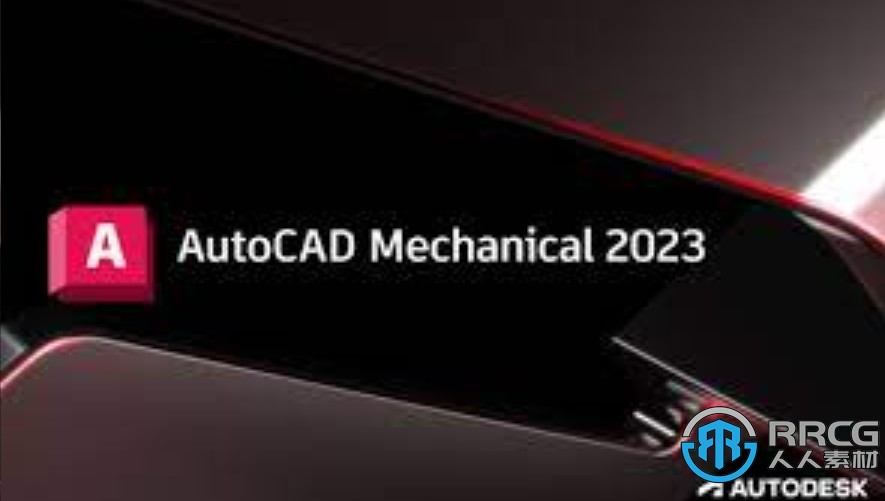Autodesk AutoCAD Electrical软件V2023版