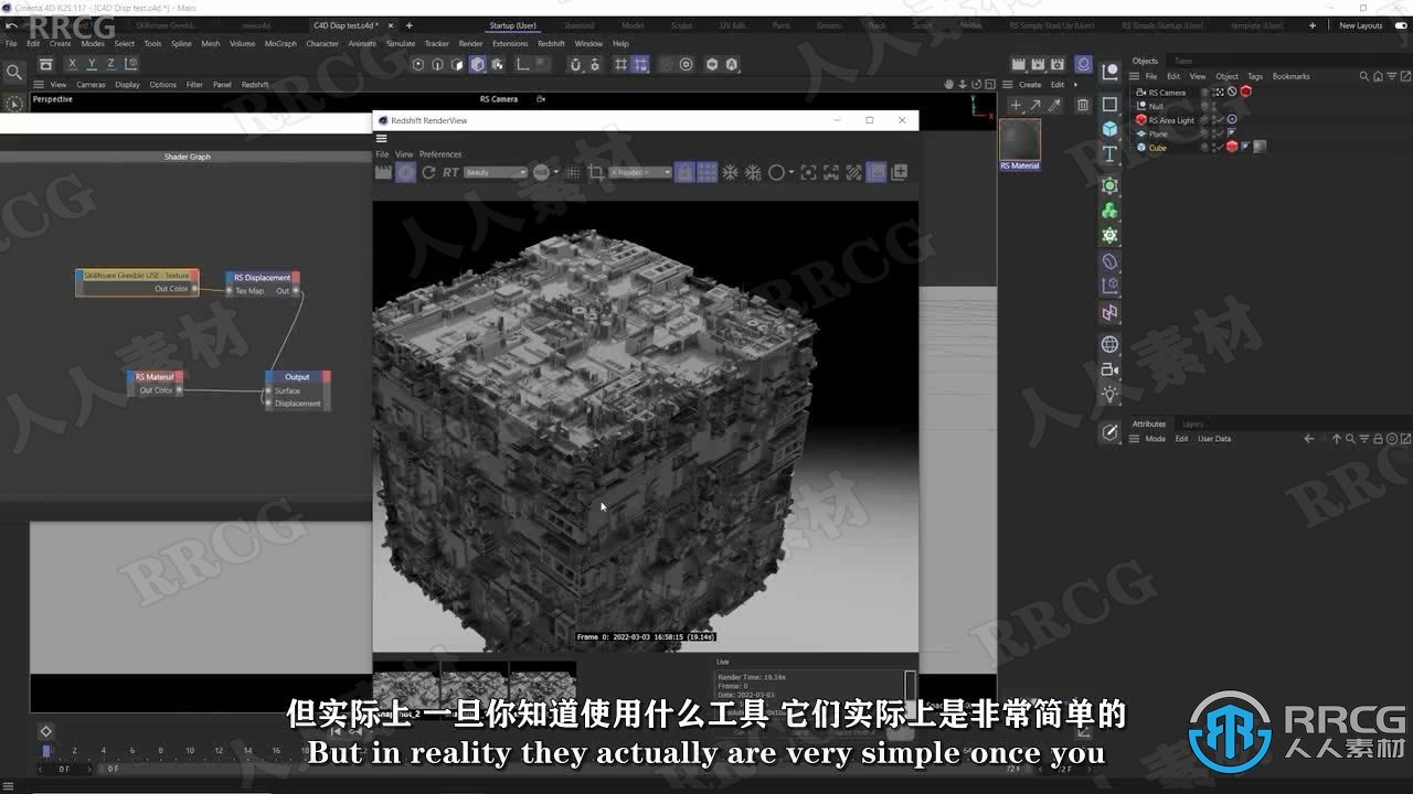 【中文字幕】C4D与Redshift抽象概念几何体设计视频教程