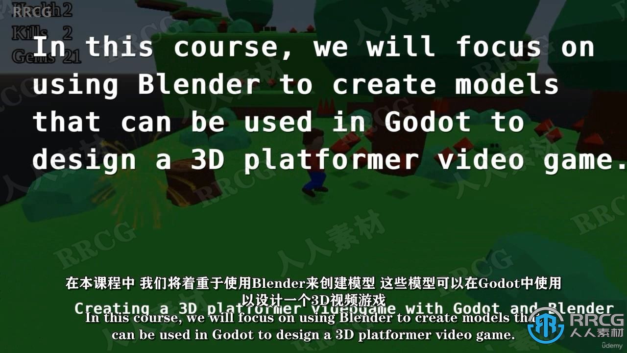 【中文字幕】Blender与Godot创建3D视频游戏训练视频教程