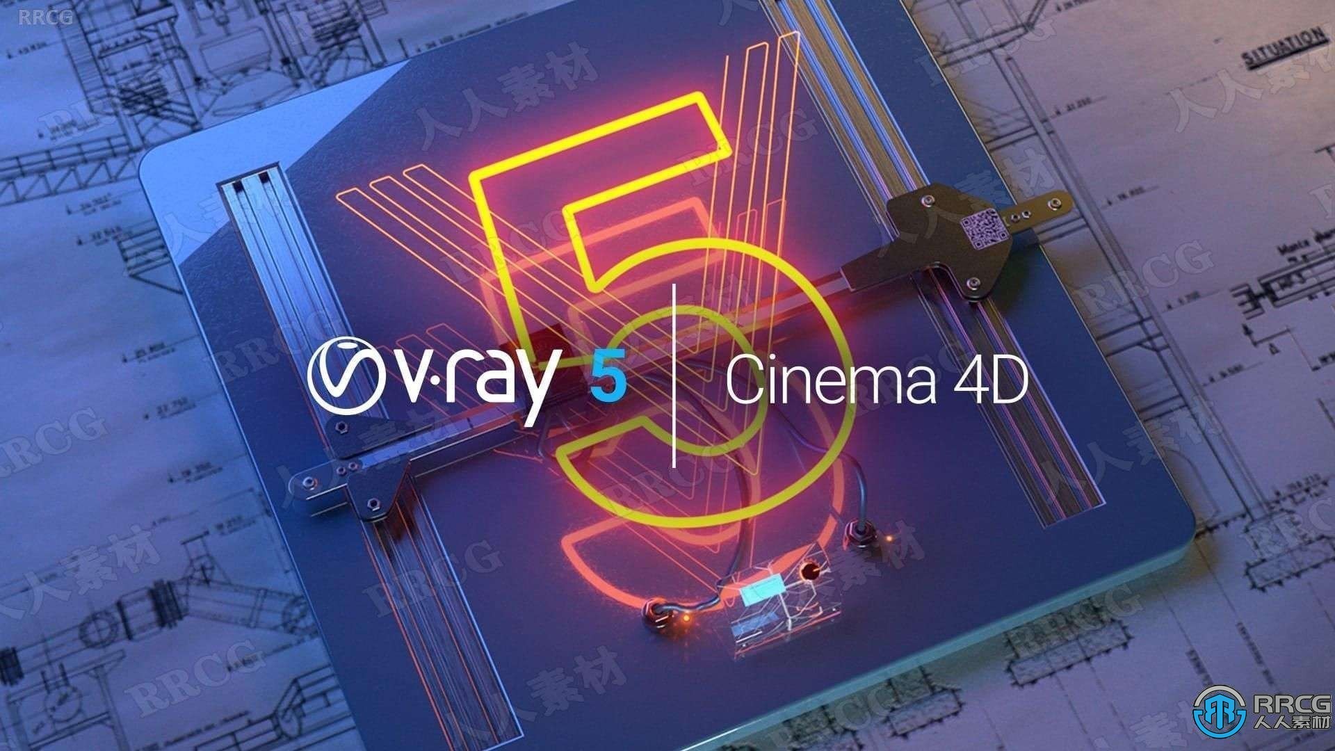 V-Ray渲染器C4D R20-R25插件V5.20.03版