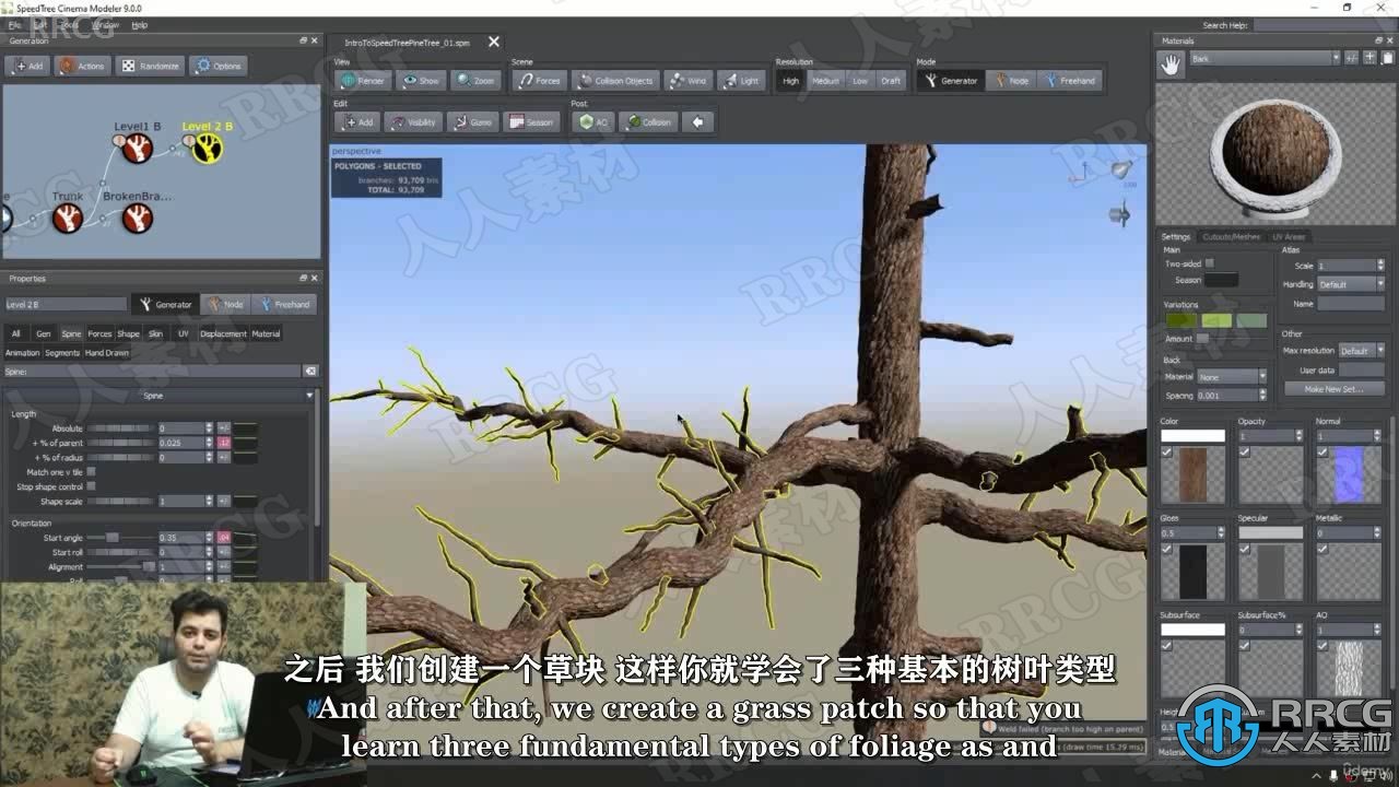 【中文字幕】SpeedTree树木植物制作全面核心技术训练视频教程