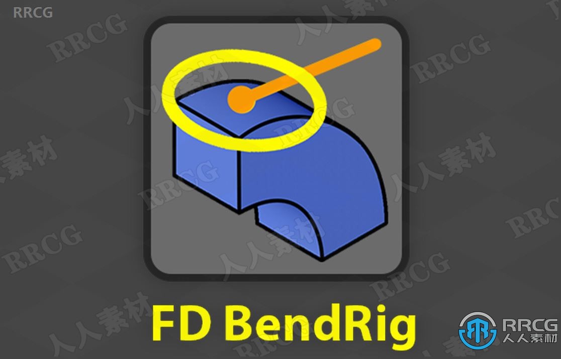 FD BendRig弯曲变形控制器C4D插件V1.1版