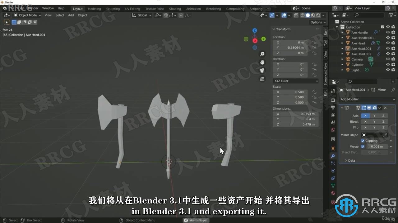 【中文字幕】Blender程序化武器制作技术视频教程
