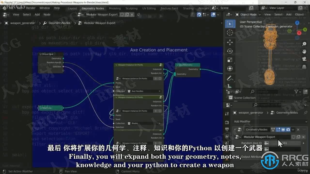 【中文字幕】Blender程序化武器制作技术视频教程