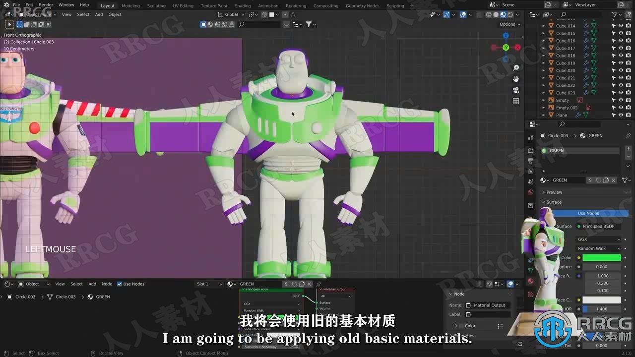 【中文字幕】Blender玩具总动员动画巴斯光年角色建模视频教程