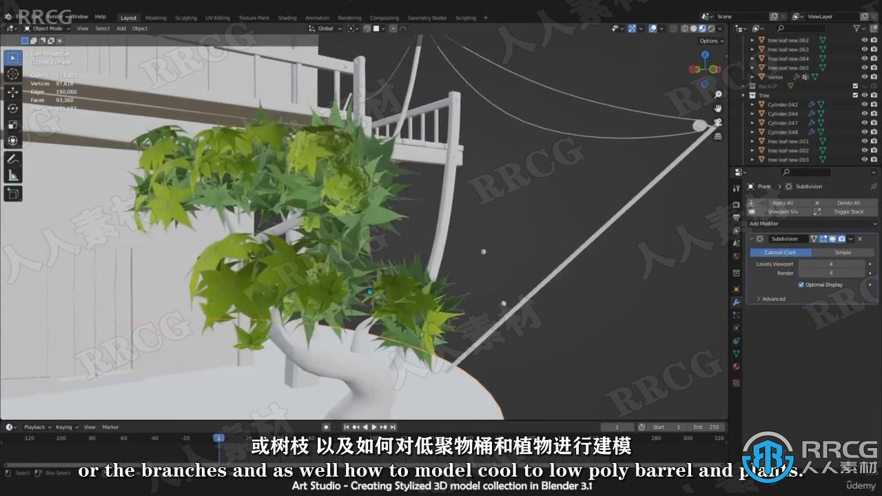 【中文字幕】Blender从建模到渲染完全指南视频教程