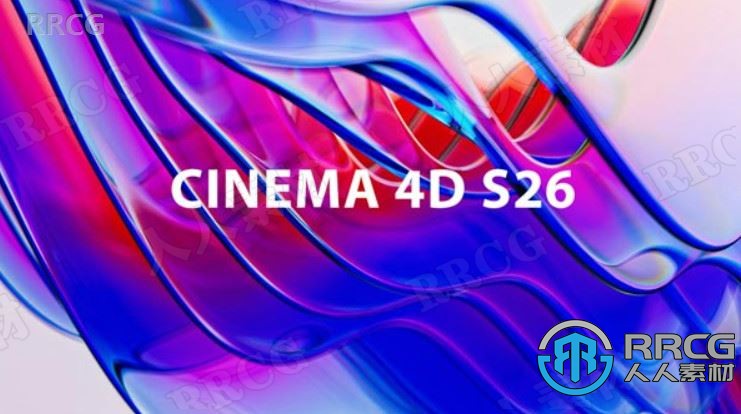 Cinema 4D Studio三维设计软件R26.015 Mac版