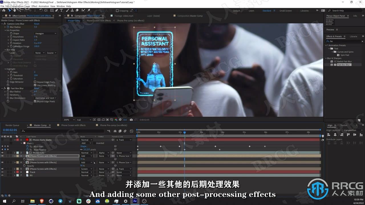 【中文字幕】After Effects手机全息图特效实例制作视频教程
