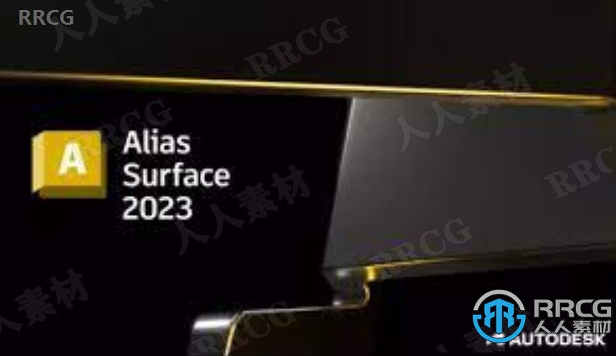 Autodesk Alias Surface V2023版