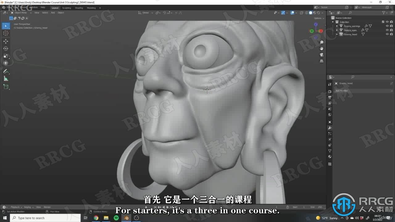 【中文字幕】Blender建模与动画技术从入门到精通视频教程
