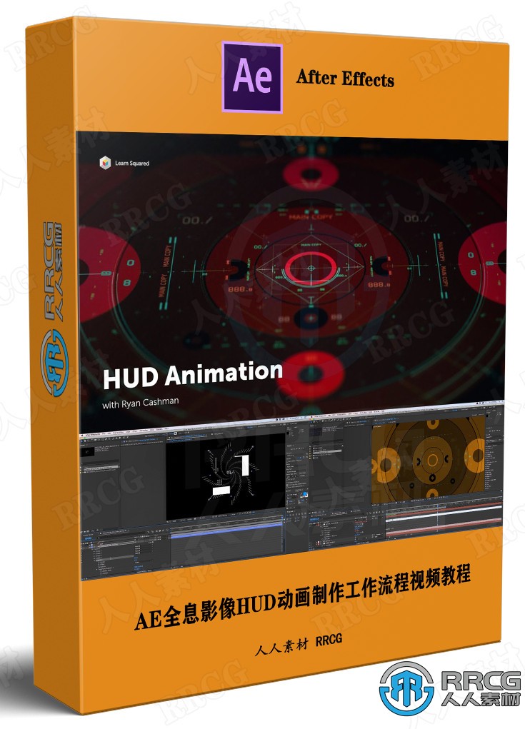 AE全息影像HUD動畫制作工作流程視頻教程