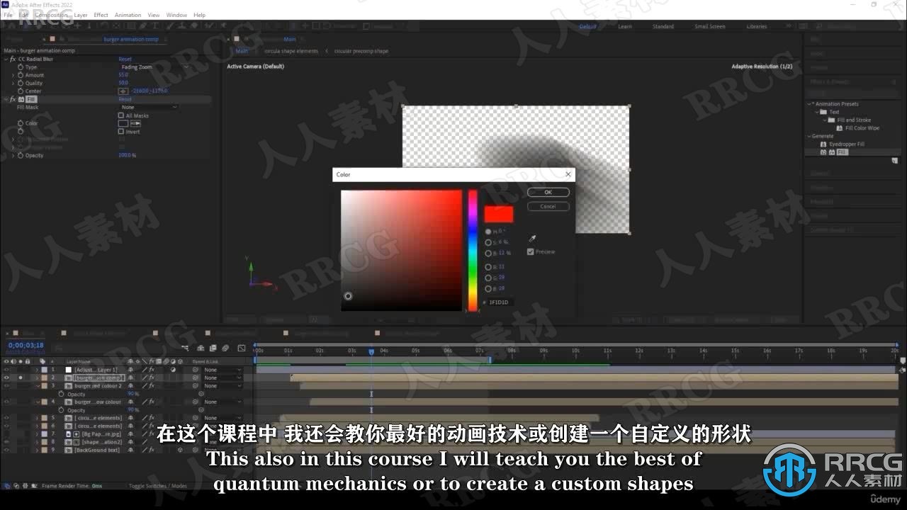 【中文字幕】After Effects中定格动画实例制作视频教程