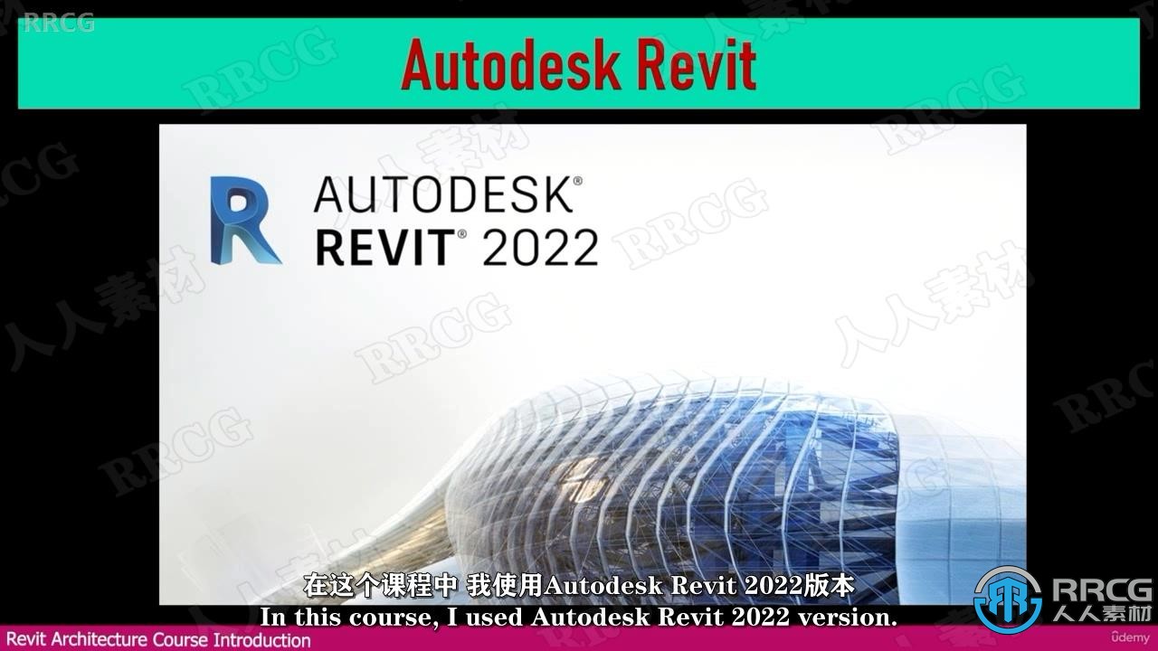 【中文字幕】Revit Architecture 2022建筑设计全面核心技术视频教程