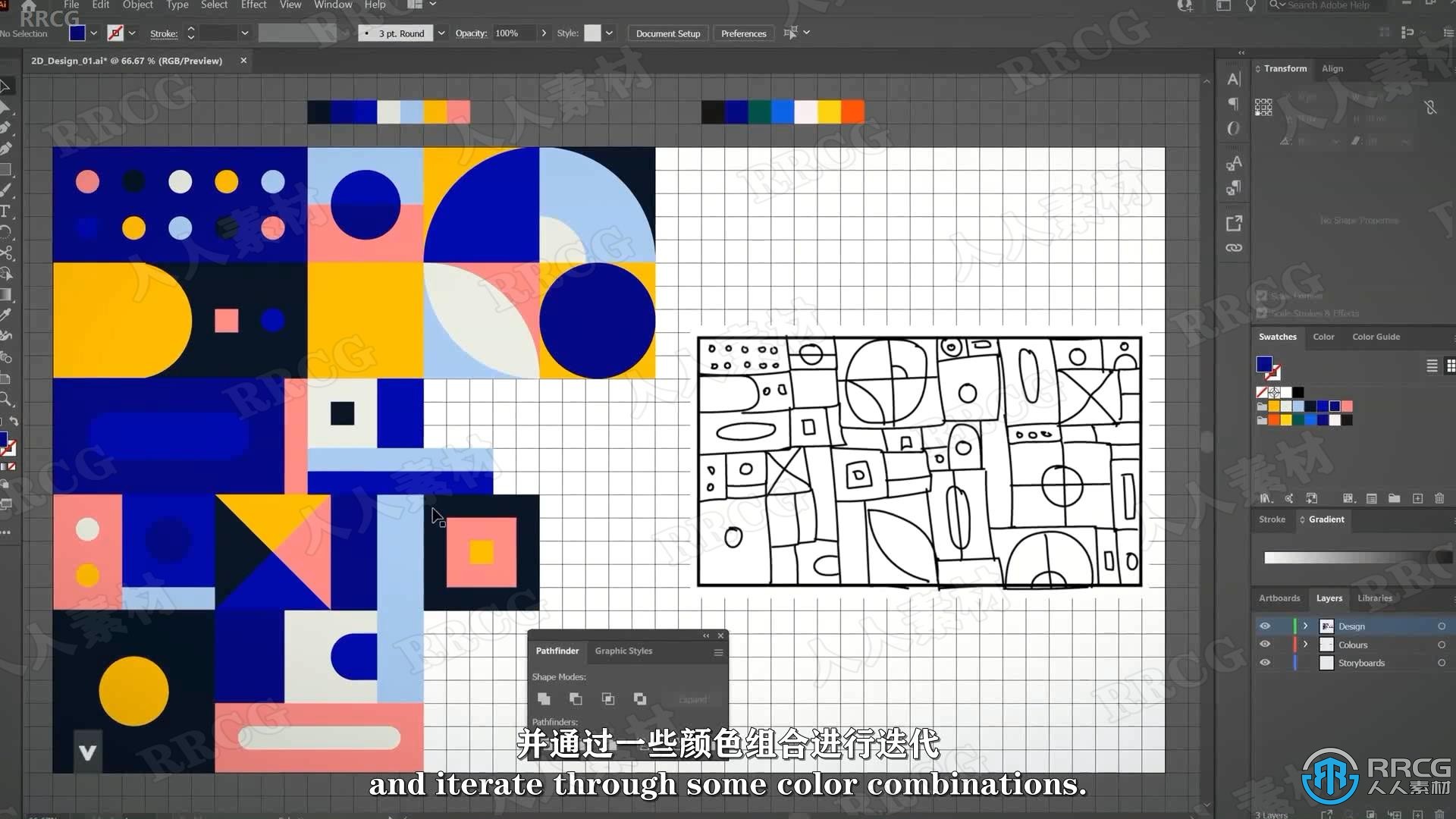 【中文字幕】C4D 3D动画设计色彩应用核心技术视频教程