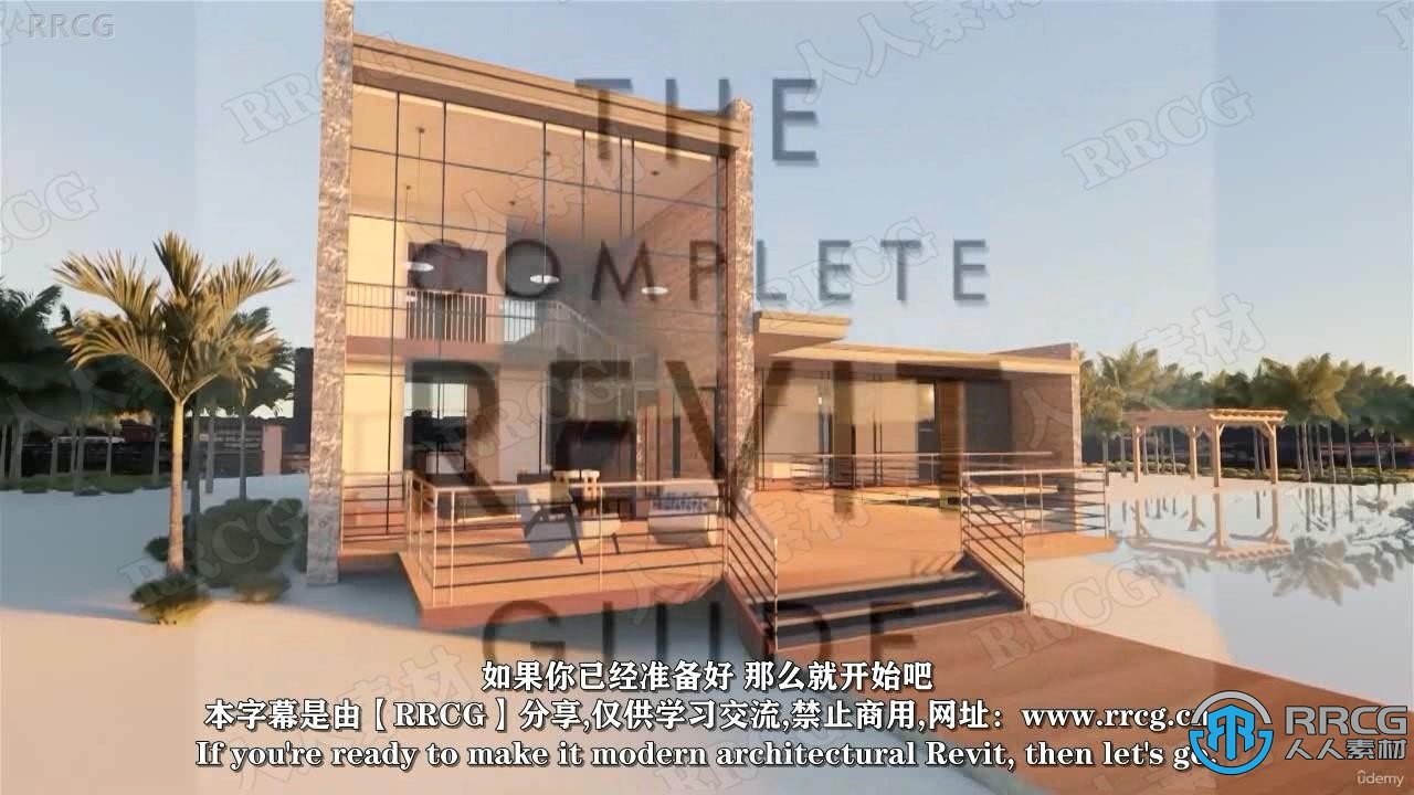 【中文字幕】Revit现代多层建筑建模实例制作视频教程