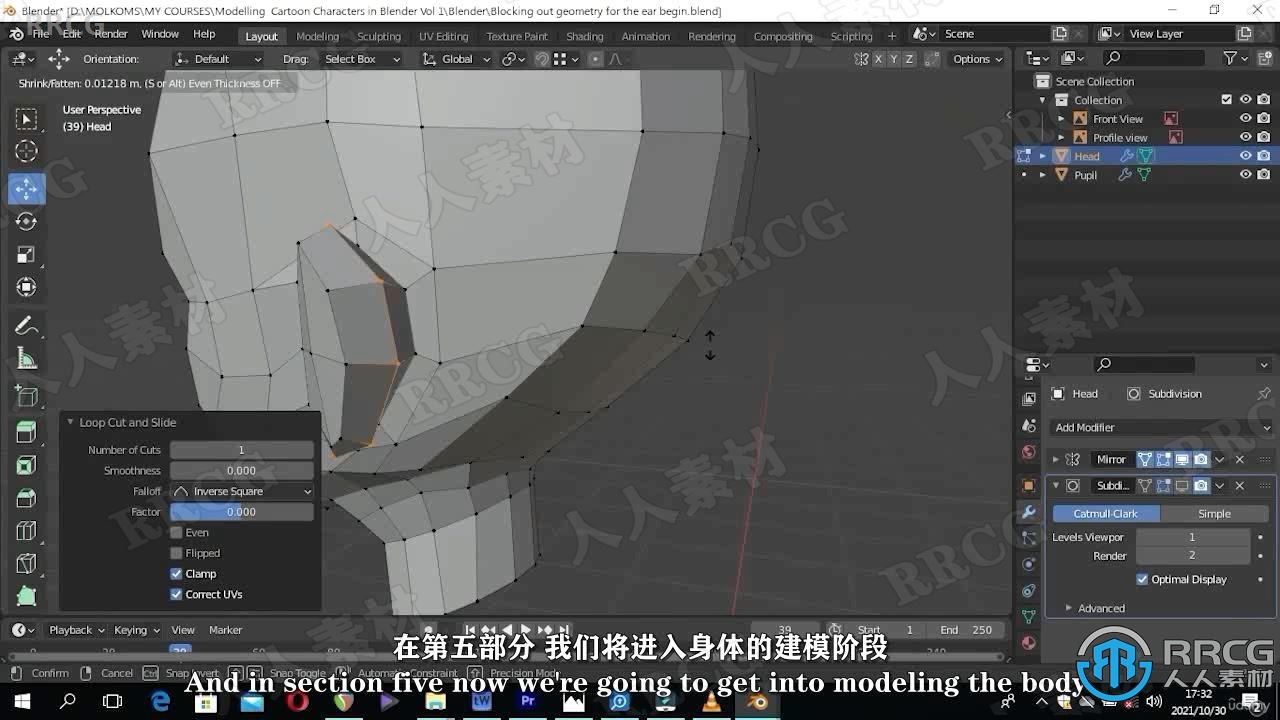 【中文字幕】Blender卡通人物建模技术视频教程第一季