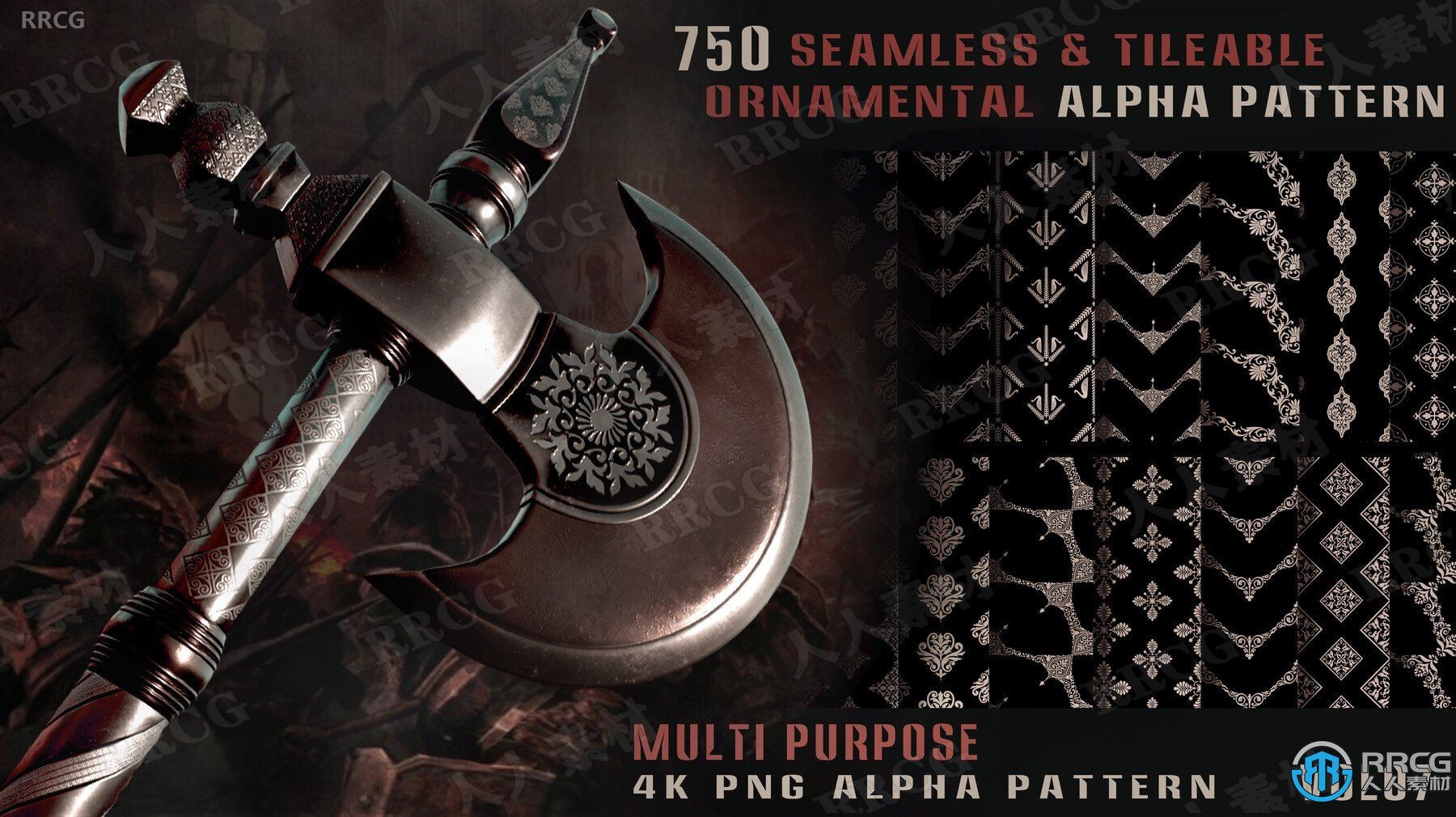 750組金屬武器無縫圖案4k高清裝飾花紋Alpha貼圖合集