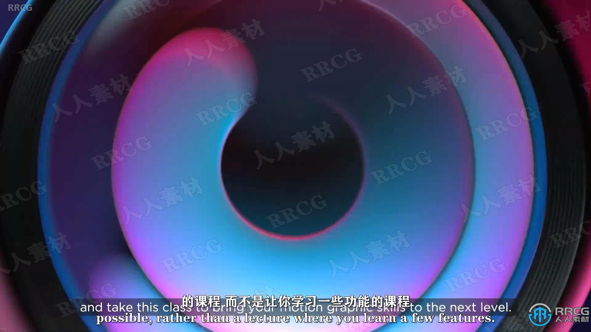 【中文字幕】C4D MG动画技术从入门到精通视频教程