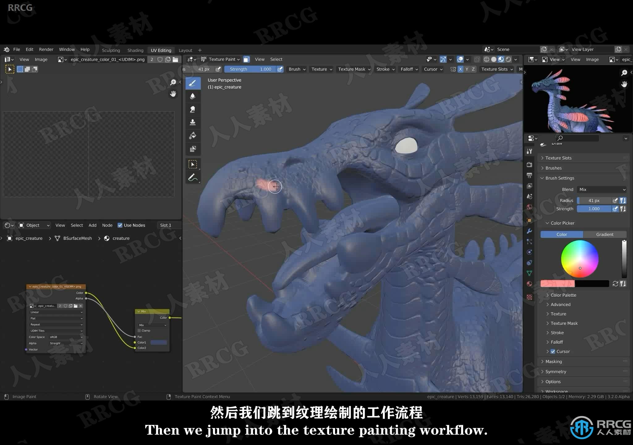 【中文字幕】Blender 3D数字雕塑全面核心技术训练视频教程第三季