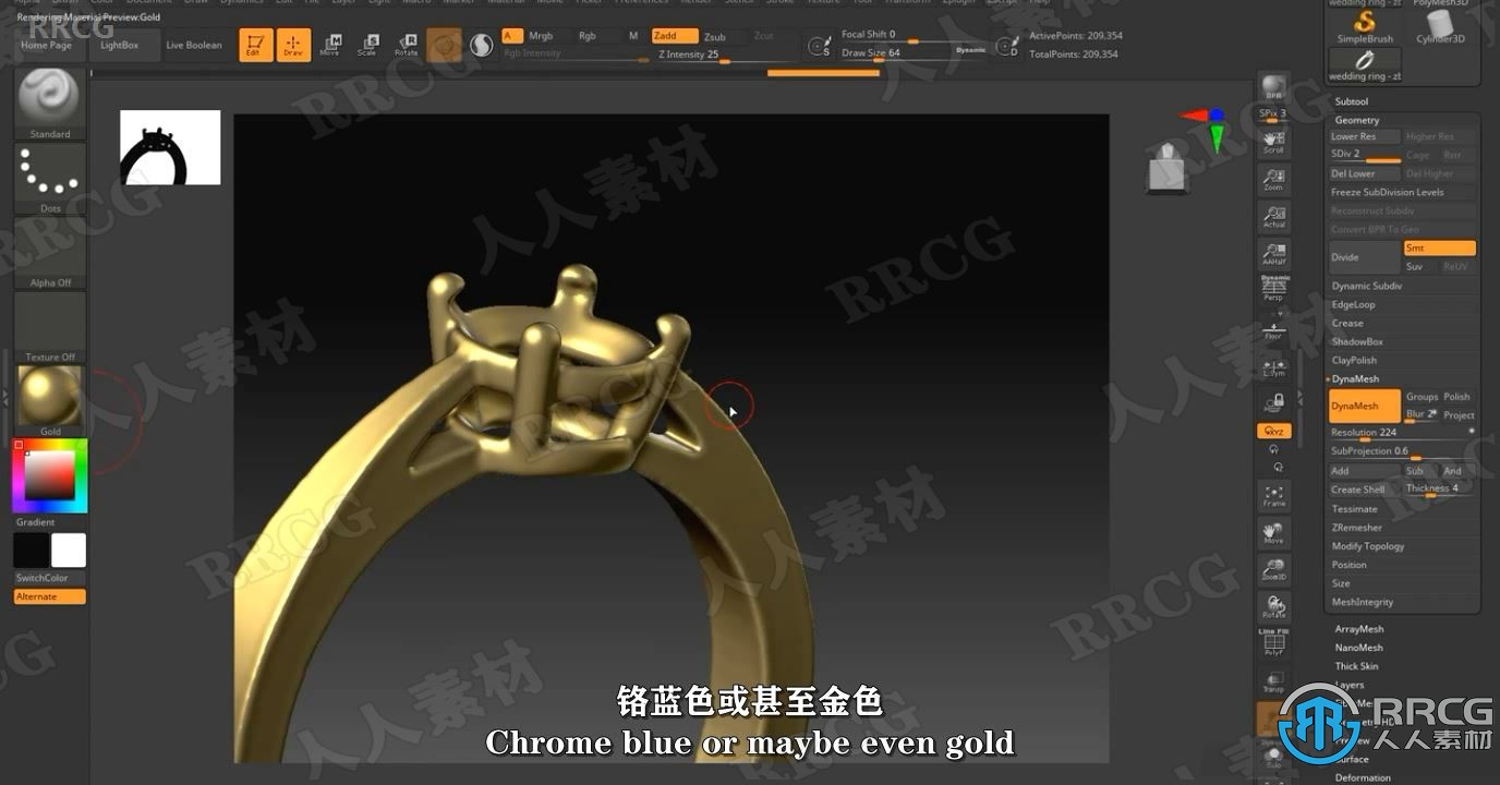 【中文字幕】Rhino与Zbrush订婚戒指珠宝设计视频教程