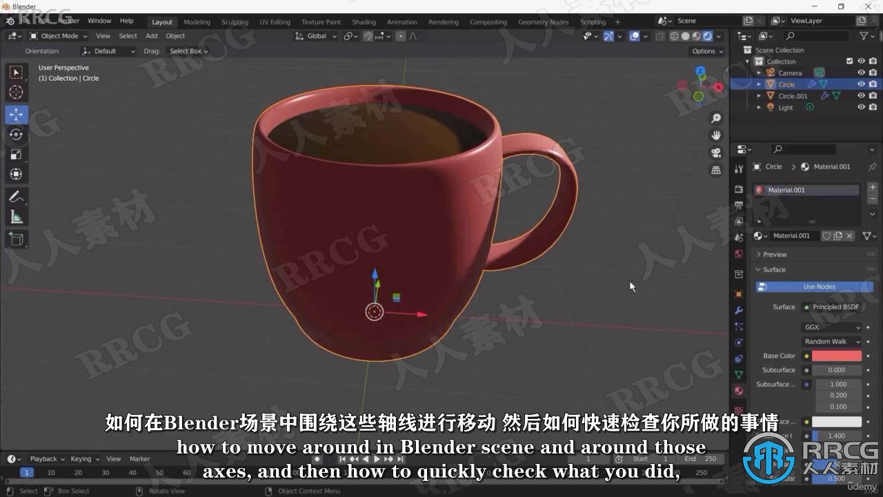 【中文字幕】Blender咖啡杯建模实例训练视频教程