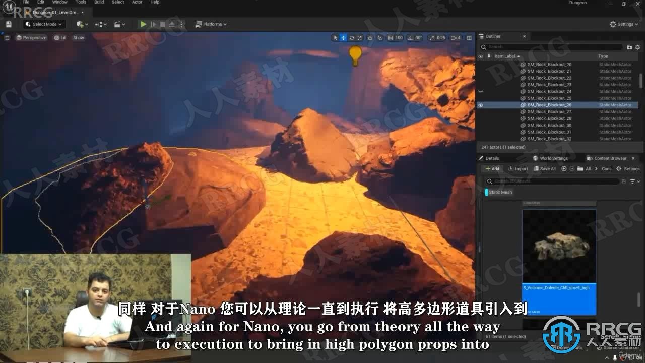 【中文字幕】UE5虚幻引擎游戏开发完整指南视频教程