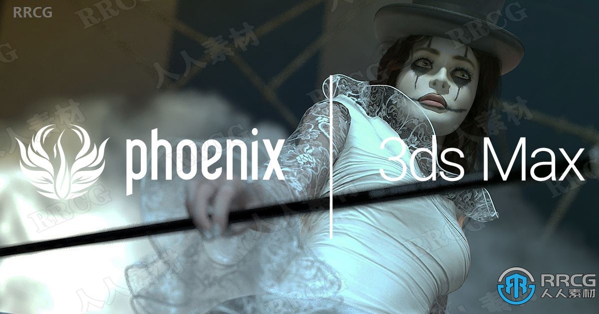 PhoenixFD流体模拟3DsMax插件V5.00.00版