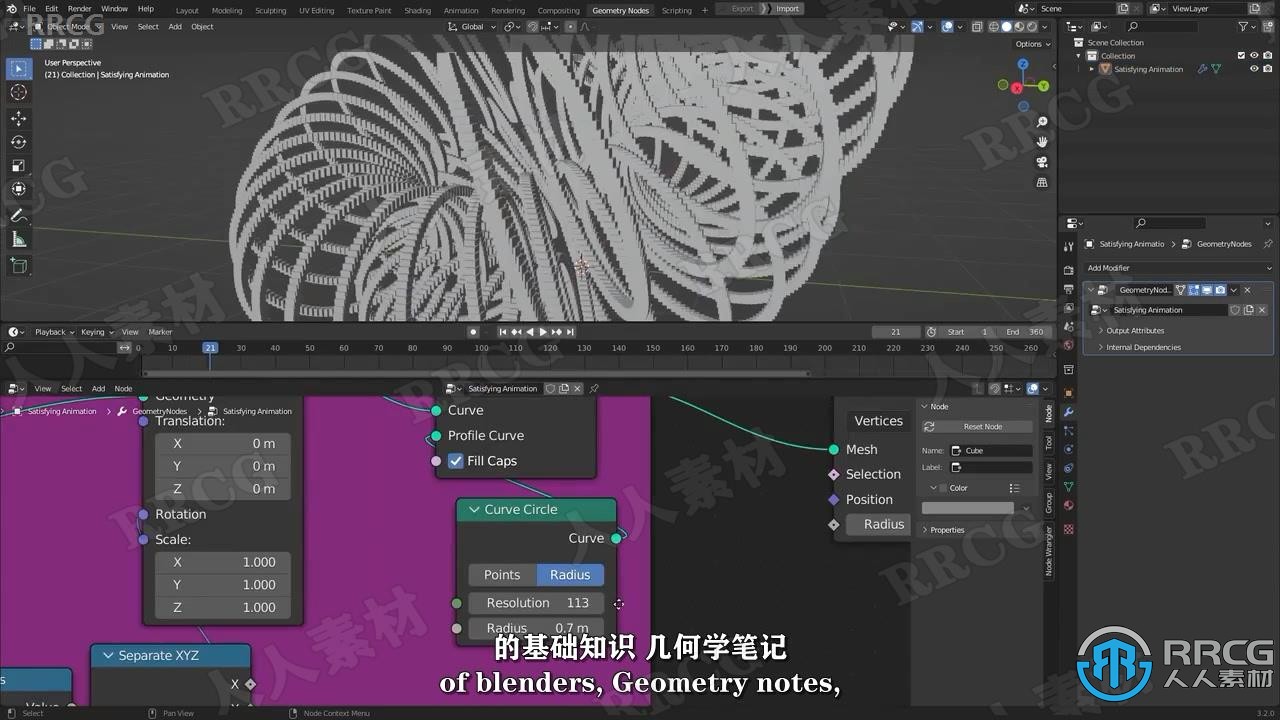 【中文字幕】Blender 3D几何节点程序性动画技术训练视频教程