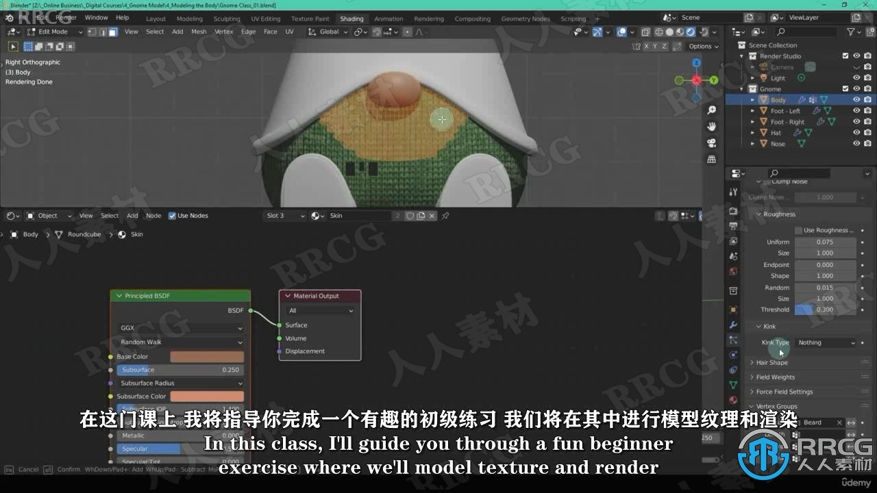 【中文字幕】Blender逼真大胡子地精角色完整实例制作视频教程