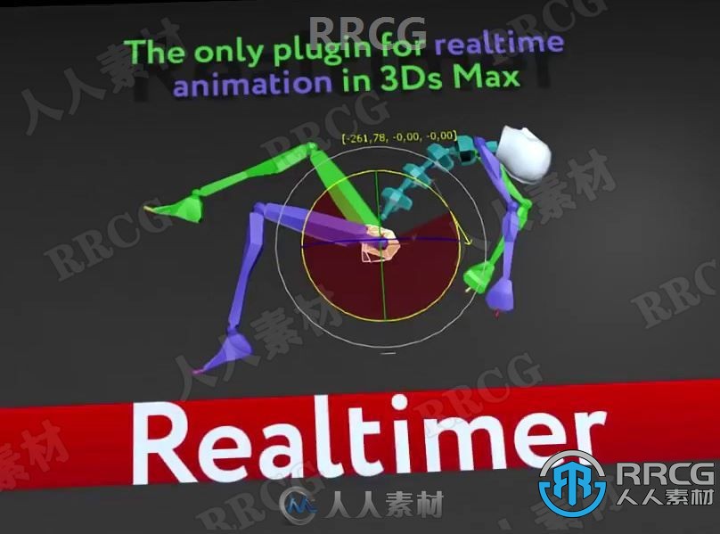 Realtimer动画捕捉录制3dsmax插件V1.9版