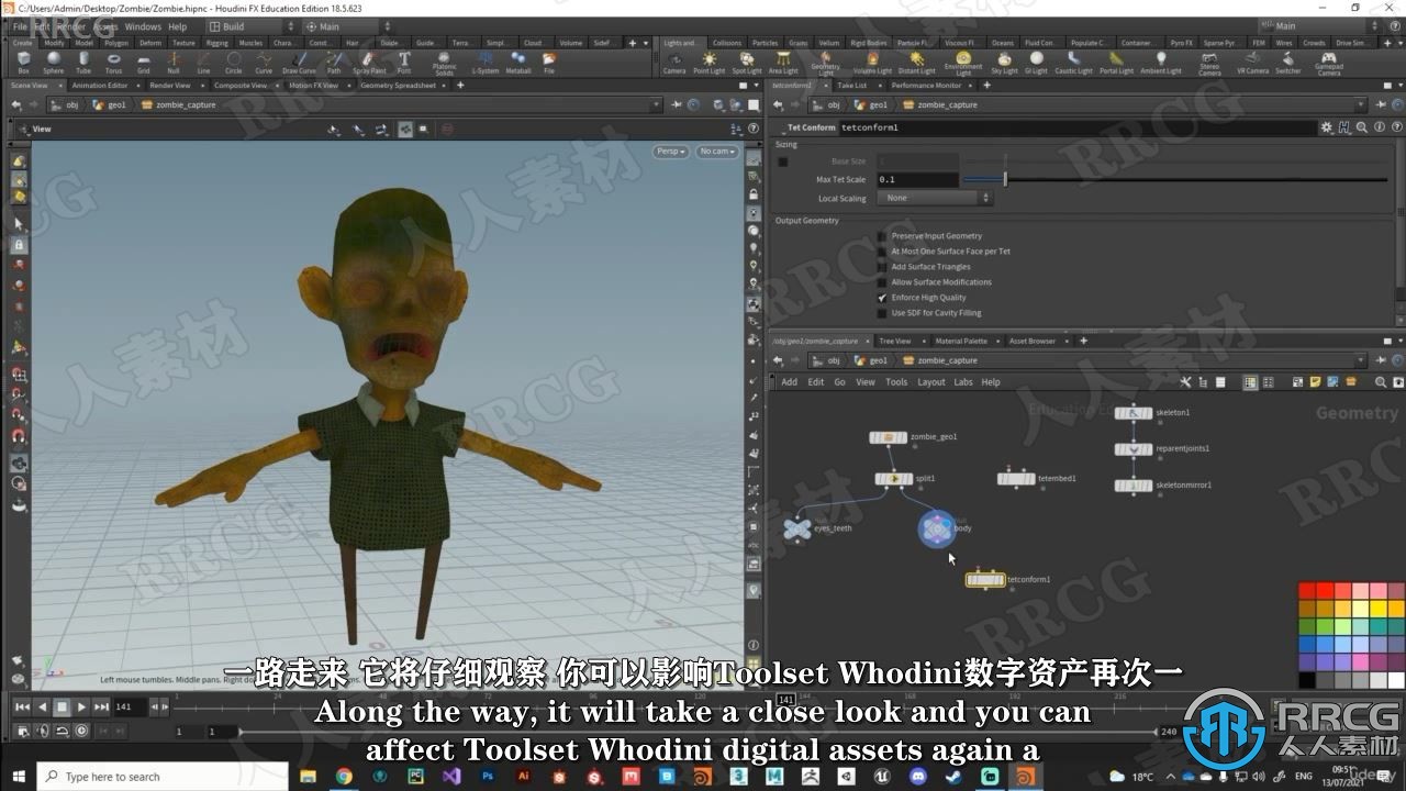 【中文字幕】Houdini 18.5游戏角色绑定动画KineFX工作流程视频教程