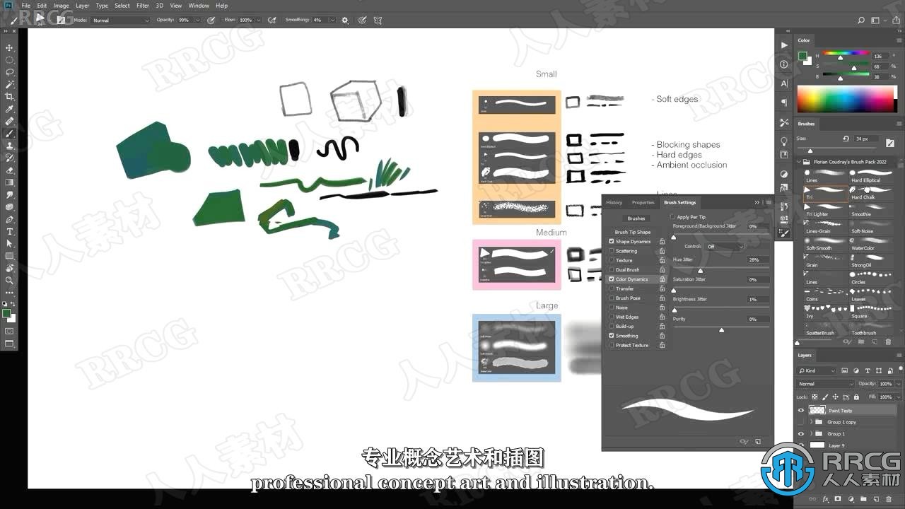 【中文字幕】Florian Coudray数字绘画笔刷使用视频教程 附笔刷