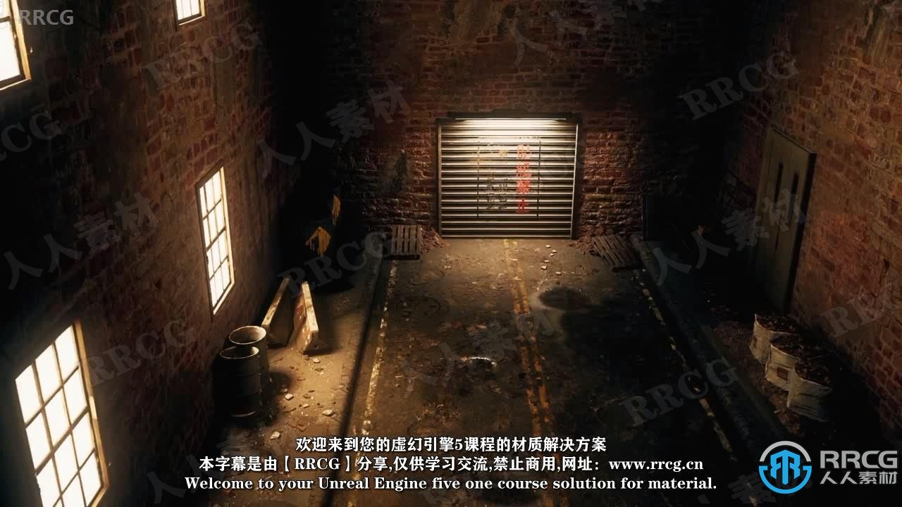 【中文字幕】UE5虚幻引擎材质制作核心技术视频教程