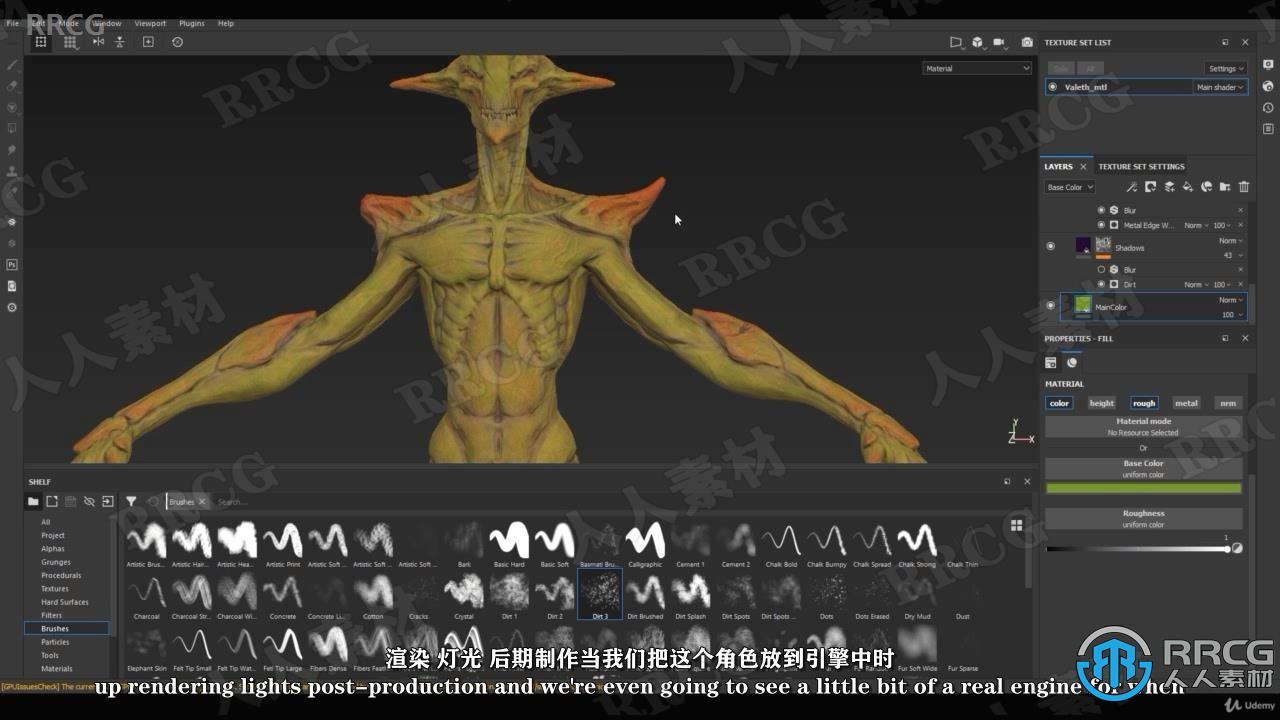 【中文字幕】ZBrush 3D游戏生物角色完整制作工作流程视频教程