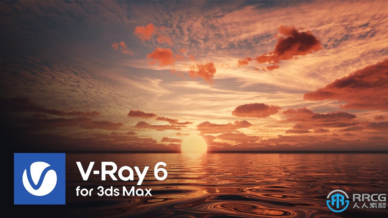 V-Ray 6渲染器3dsmax 2018 - 2023版