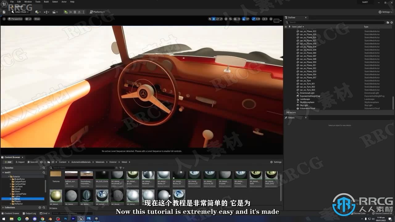 【中文字幕】UE5虚幻引擎逼真汽车渲染技术视频教程