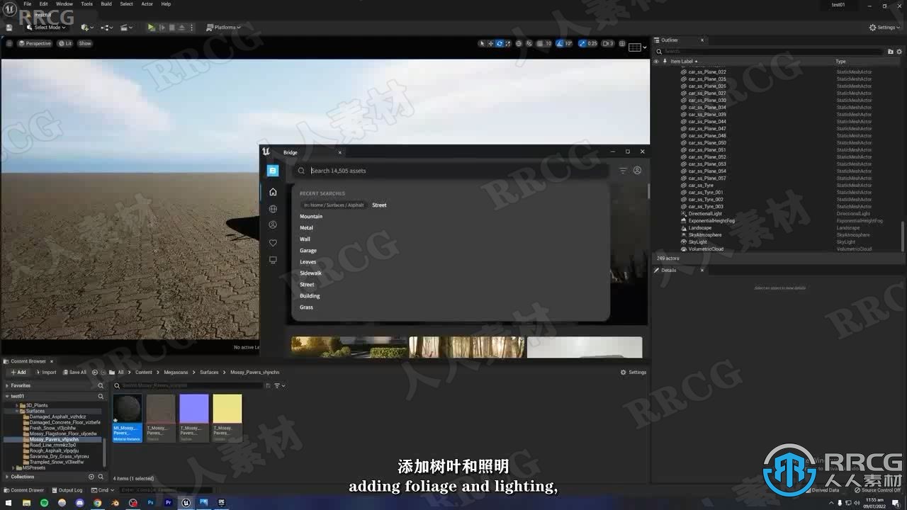 【中文字幕】UE5虚幻引擎逼真汽车渲染技术视频教程