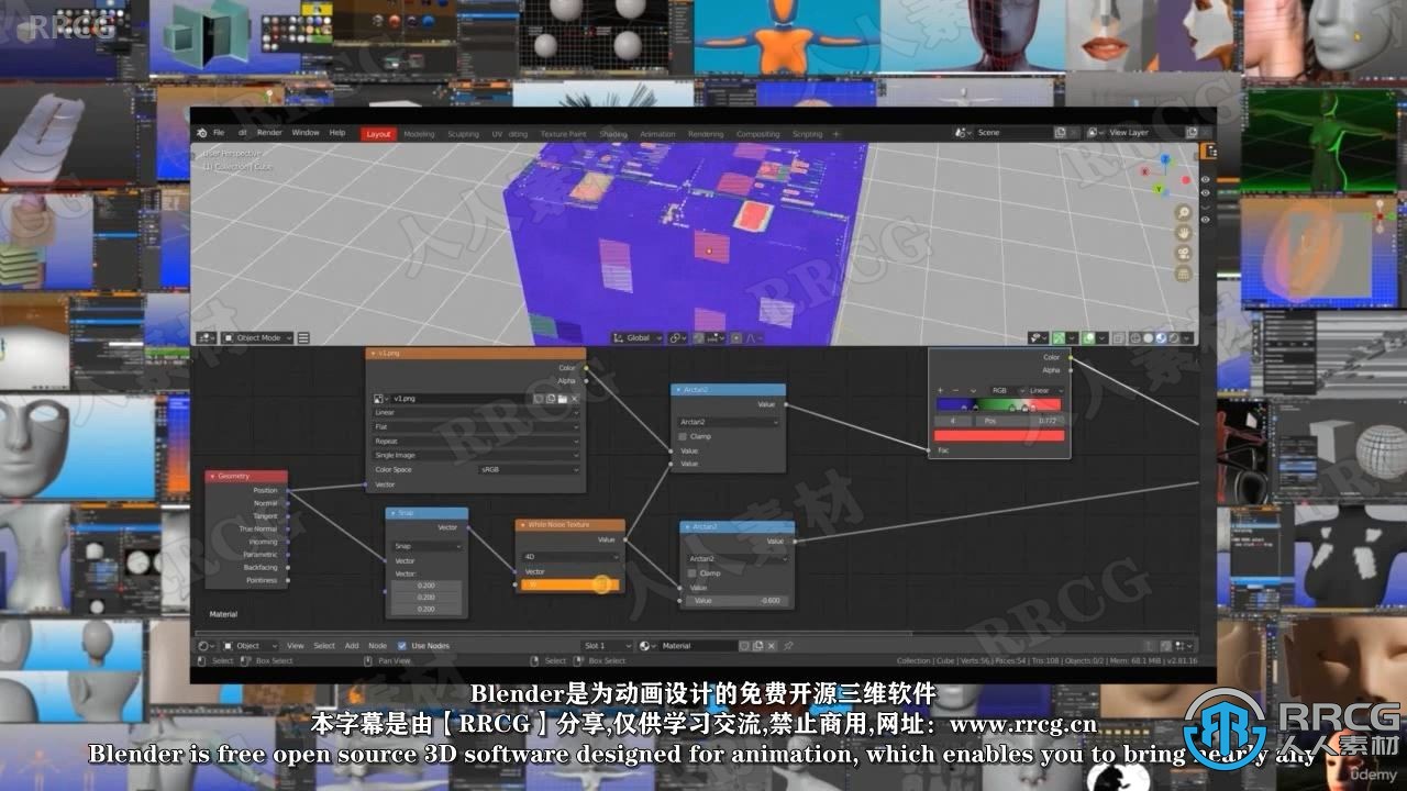【中文字幕】Blender 3.2完全保姆式自学训练视频课程