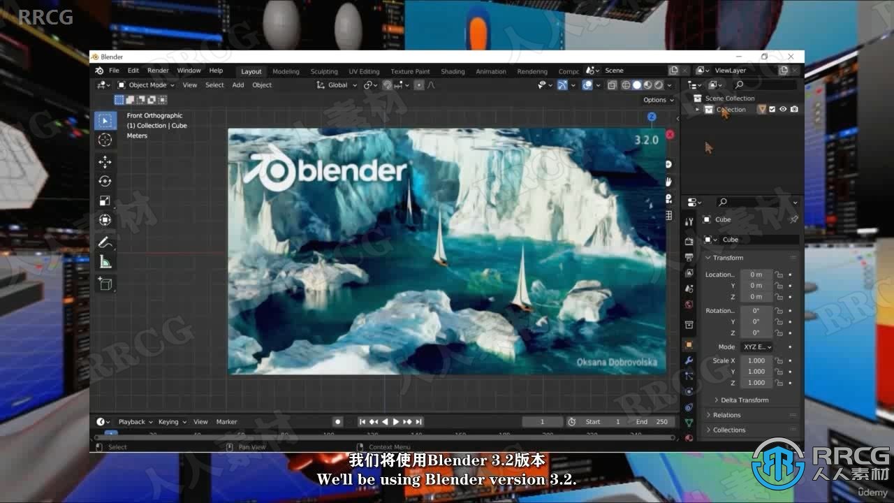 【中文字幕】Blender 3.2完全保姆式自学训练视频课程