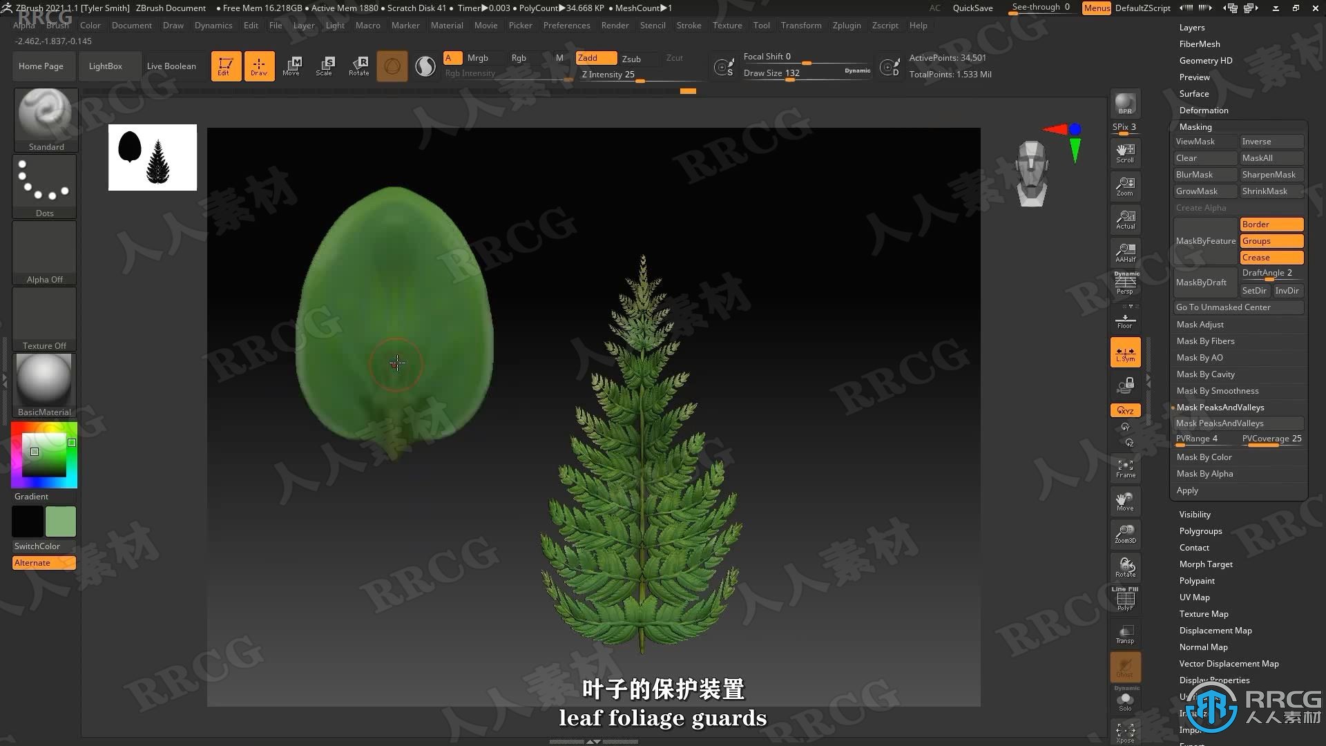 【中文字幕】Zbrush古老苔藓树游戏资产制作全流程视频课程